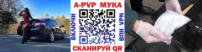 A PVP Crystall  Купить  Кемь 