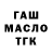 Дистиллят ТГК жижа Mackie S