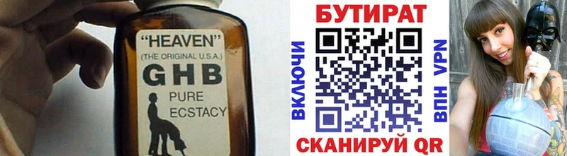 Бутират бутандиол  Купить где  Кемь 
