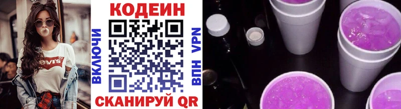 Купить закладки  Кемь  Кодеин Purple Drank 