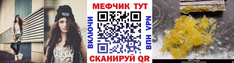 МЕФ мяу мяу  Купить  Кемь 