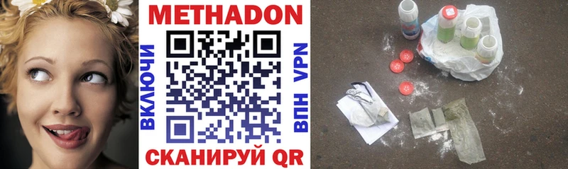 Метадон VHQ  Купить где  Кемь 